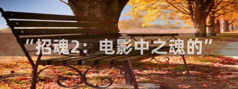 神马电影欧美