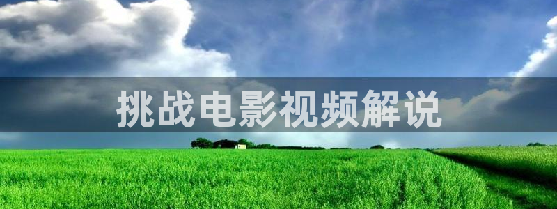 悟空神马影视大全
