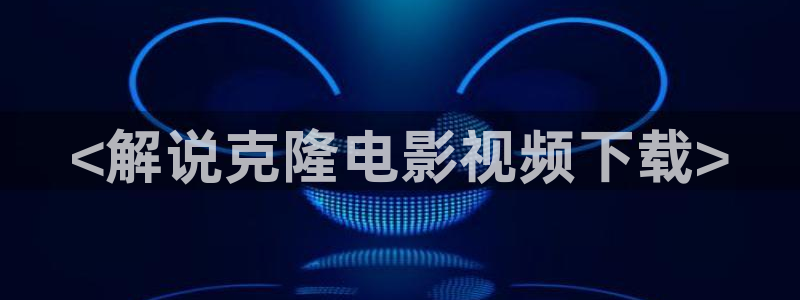 叫神马影院在线看