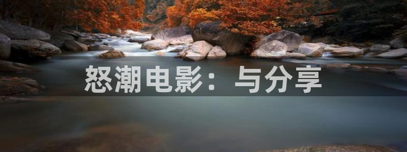 未来影院神马影视