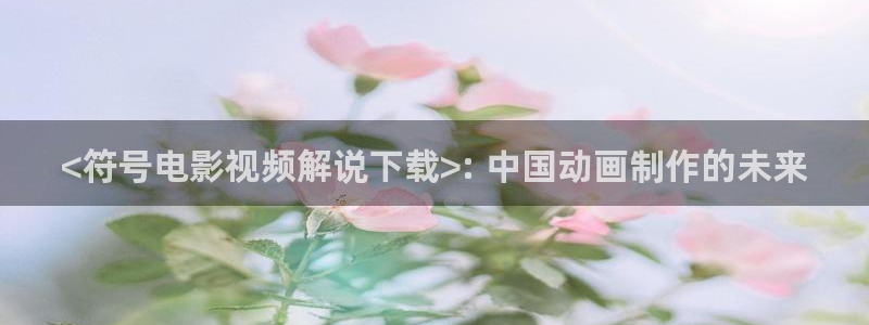 神马电影我