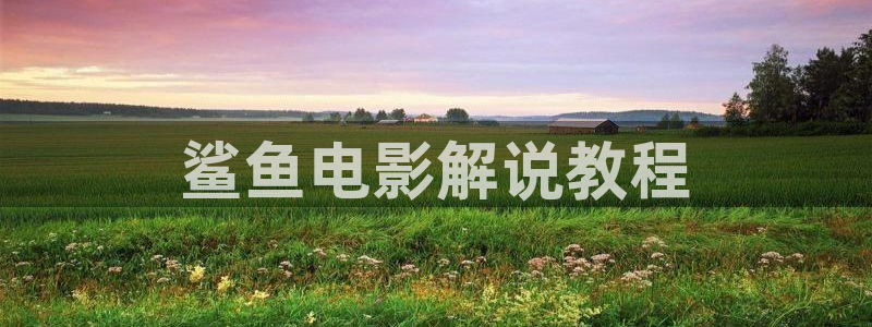 神马影院达达兔yd88