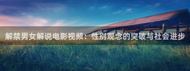 神马理论第九影院