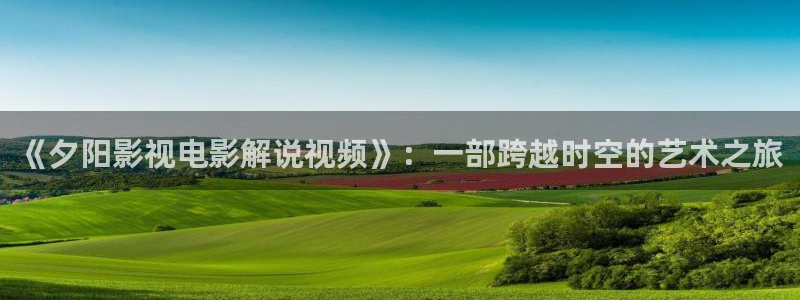原来神马影院是免费的