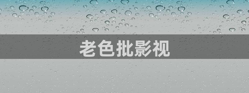 神马新影院