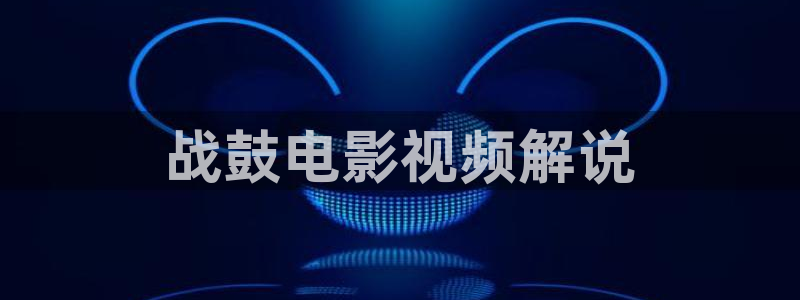我不卡神马影院